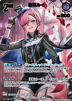 画像1: 【UR】鷹嶺ルイ