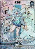 【HR】水宮枢