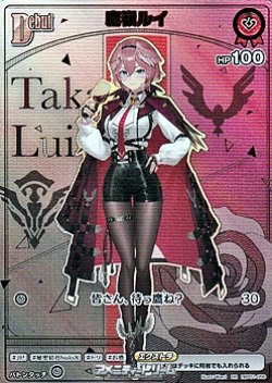 画像1: 【HR】鷹嶺ルイ