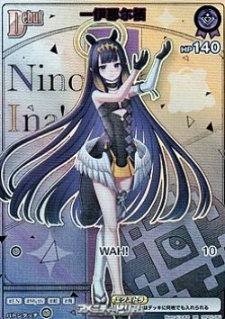 画像1: 【HR】一伊那尓栖
