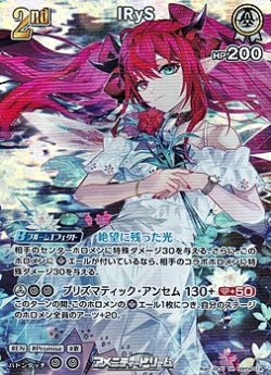 画像1: 【SR】IRyS
