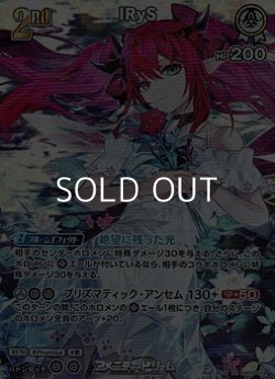 画像1: 【SR】IRyS