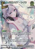 【SR】パヴォリア・レイネ