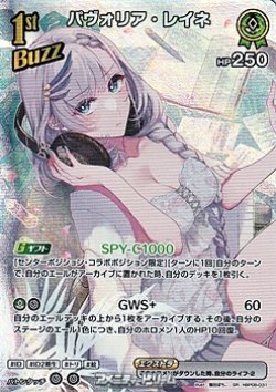 画像1: 【SR】パヴォリア・レイネ