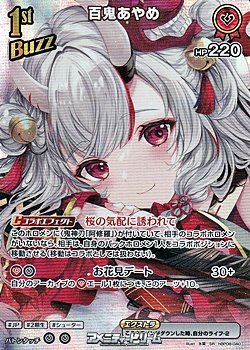 画像1: 【SR】百鬼あやめ