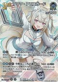 【SR】フワワ・アビスガード