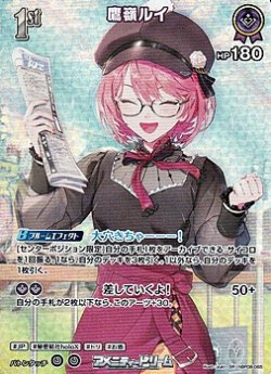 画像1: 【SR】鷹嶺ルイ