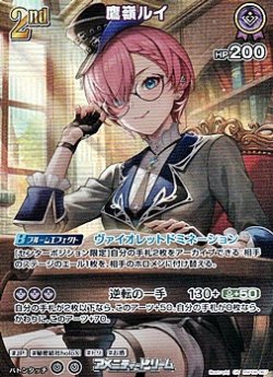 画像1: 【SR】鷹嶺ルイ