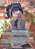 【SR】一伊那尓栖