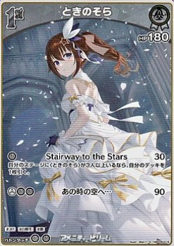 画像1: 【S】ときのそら