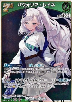 画像1: 【S】パヴォリア・レイネ