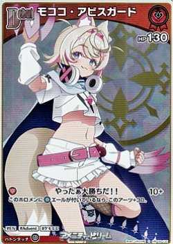 画像1: 【S】モココ・アビスガード