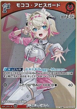 画像1: 【S】モココ・アビスガード