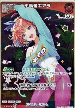 画像1: 【S】小鳥遊キアラ