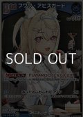 【S】フワワ・アビスガード