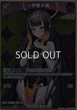 画像1: 【S】一伊那尓栖