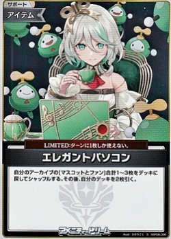 画像1: 【S】エレガントパソコン