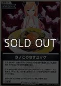 【S】ちょこのなすユッケ