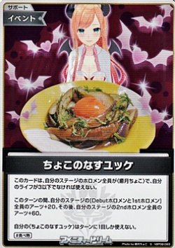 画像1: 【S】ちょこのなすユッケ