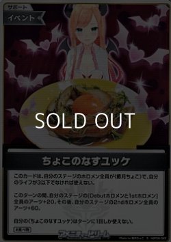 画像1: 【S】ちょこのなすユッケ