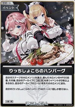 画像1: 【S】りっちしょこらのハンバーグ
