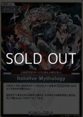 【S】hololive Mythology