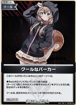画像1: 【S】クールなパーカー