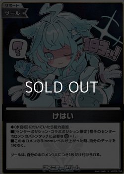 画像1: 【S】けはい