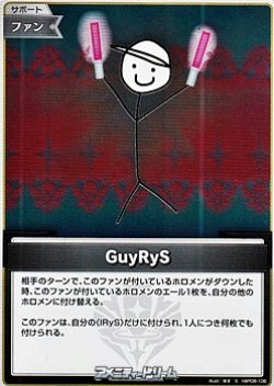 画像1: 【S】GuyRyS