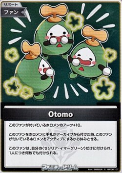 画像1: 【S】Otomo