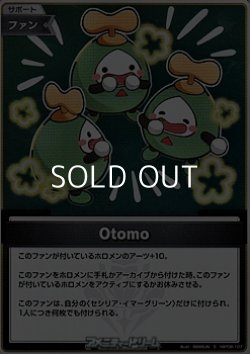 画像1: 【S】Otomo