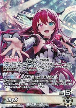 画像1: 【OSR】IRyS