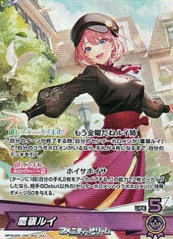 画像1: 【OSR】鷹嶺ルイ