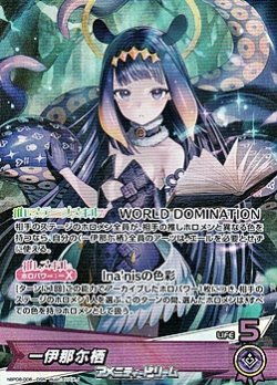 画像1: 【OSR】一伊那尓栖