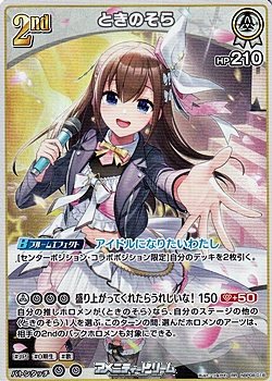 画像1: 【RR】ときのそら