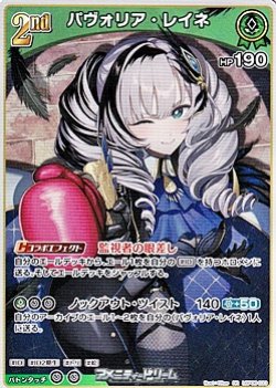画像1: 【RR】パヴォリア・レイネ