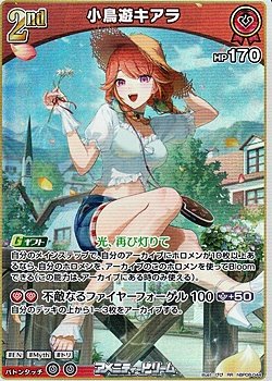 画像1: 【RR】小鳥遊キアラ