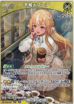 画像1: 【RR】不知火フレア