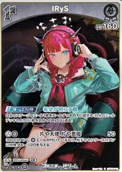 画像1: 【R】IRyS