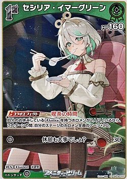 画像1: 【R】セシリア・イマーグリーン