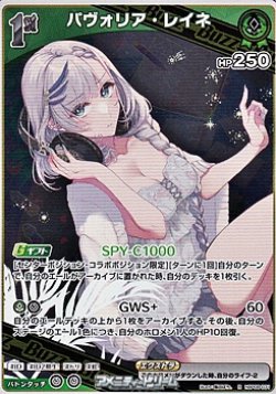 画像1: 【R】パヴォリア・レイネ