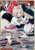 【R】モココ・アビスガード