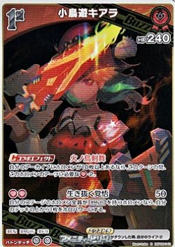 画像1: 【R】小鳥遊キアラ