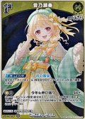 【R】音乃瀬奏
