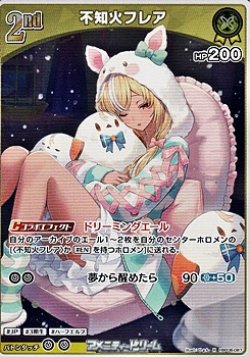 画像1: 【R】不知火フレア