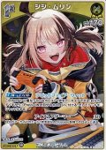 【R】ジジ・ムリン