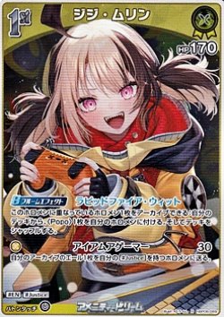 画像1: 【R】ジジ・ムリン