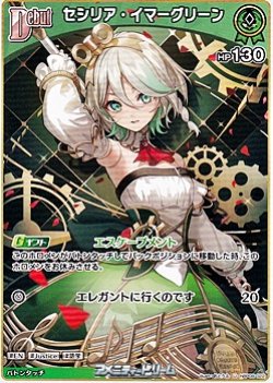 画像1: 【U】セシリア・イマーグリーン