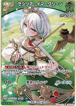 画像1: 【U】セシリア・イマーグリーン