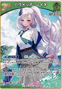 画像1: 【U】パヴォリア・レイネ